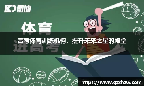 江南体育