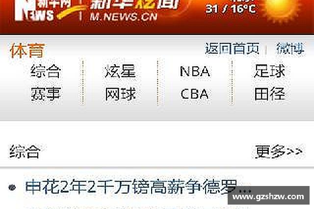认识江南体育